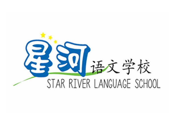 Star River Language School logo